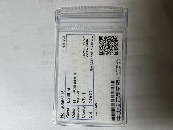 ダイヤモンドルース 0.368ct G VS-1 Good