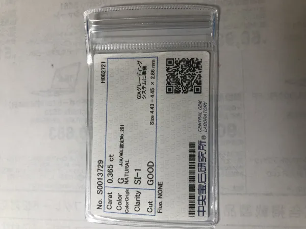 ダイヤモンドルース 0.365ct G SI-1 Good
