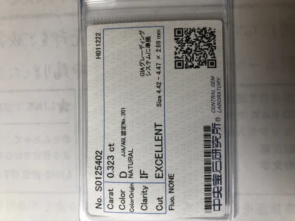 ダイヤモンドルース 0.323ct D IF Excellent