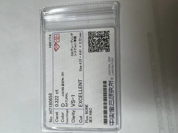 ダイヤモンドルース 0.322ct D VS-1 3EX