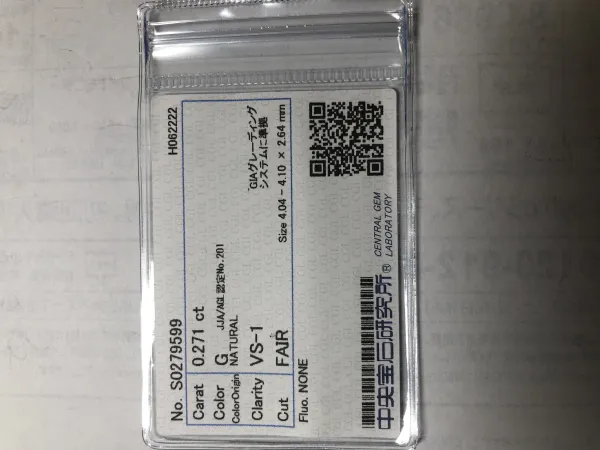 ダイヤモンドルース 0.271ct G VS-1 Fair