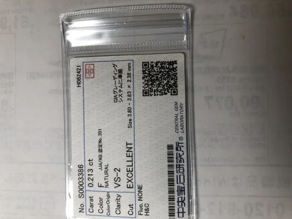 ダイヤモンドルース 0.213ct F VS-2 Excellent