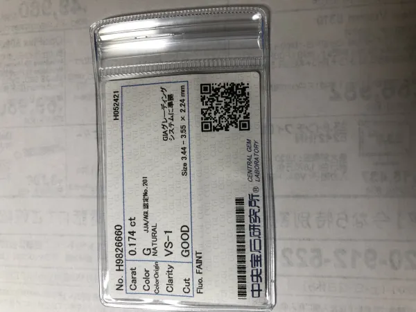 ダイヤモンドルース 0.174ct G VS-1 Good