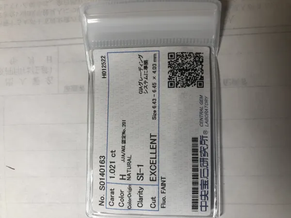 ダイヤモンドルース 1.021ct H SI-1 Excellent