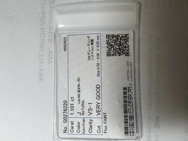 ダイヤモンドルース 1.101ct J VS-1 Very Good