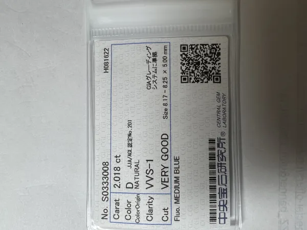 ダイヤモンドルース 2.018ct D VVS-1 Very Good