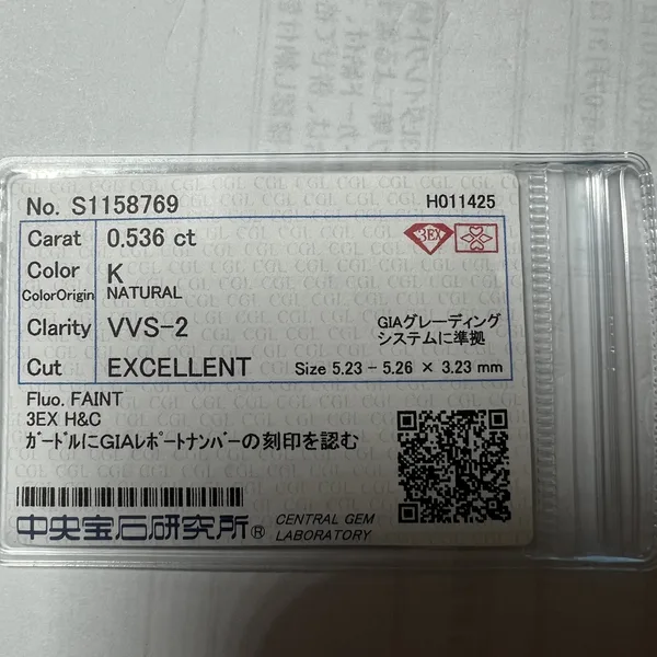 ダイヤモンドルース 3EX H&C 0.536ct K VVS-2 3EX