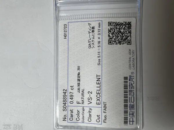 ダイヤモンドルース 0.497ct F VS-2 Excellent