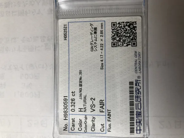 ダイヤモンドルース 0.326ct H VS-2 Fair