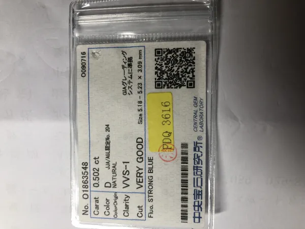 ダイヤモンドルース 0.502ct D VVS-1 Very Good