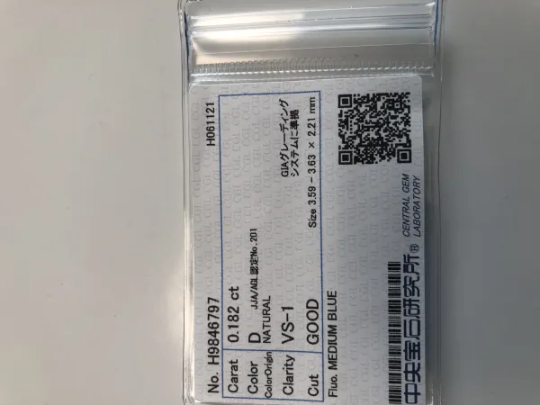 ダイヤモンドルース 0.182ct D VS-1 Good