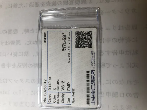 ダイヤモンドルース 0.149ct K VS-2 Fair