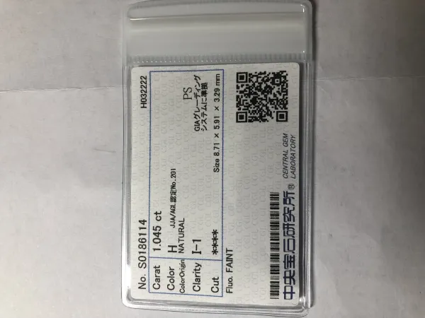ダイヤモンドルース FAINT 1.045ct H I-1
