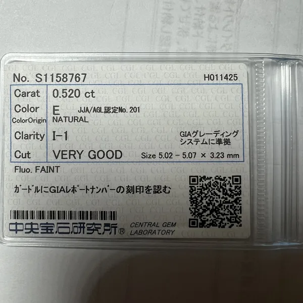 ダイヤモンドルース 0.52ct E I-1 Very Good