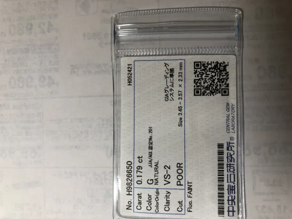 ダイヤモンドルース 0.179ct G VS-2 Poor