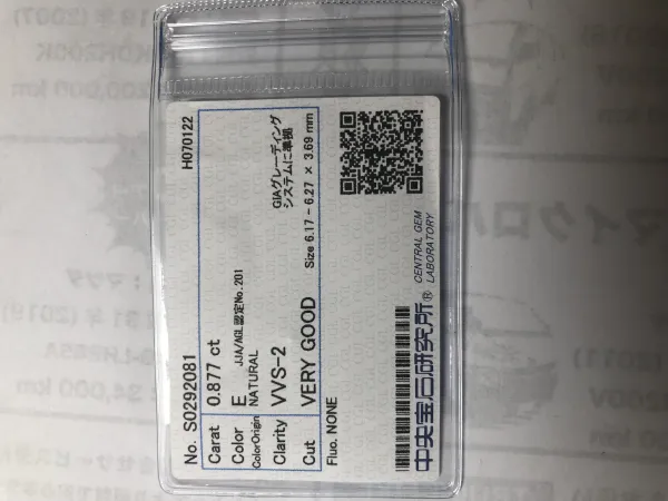 ダイヤモンドルース 0.877ct E VVS-2 Very Good