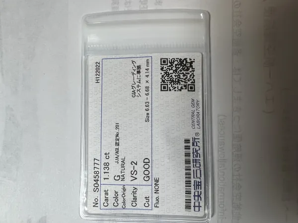 ダイヤモンドルース 1.138ct G VS-2 Good