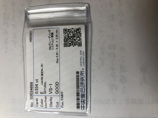 ダイヤモンドルース 0.554ct E VS-1 Good