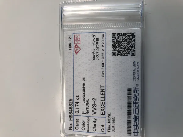 ダイヤモンドルース 0.174ct F VVS-2 3EX