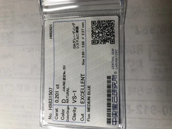 ダイヤモンドルース 0.201ct D VS-1 Excellent