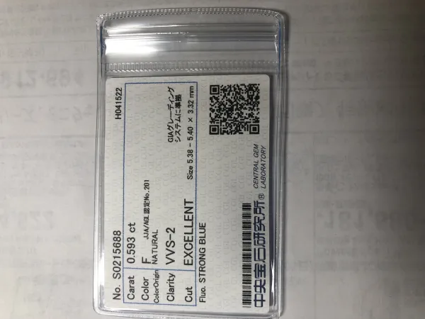 ダイヤモンドルース 0.593ct F VVS-2 Excellent