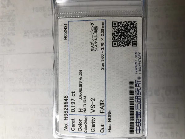 ダイヤモンドルース 0.197ct H VS-2 Fair