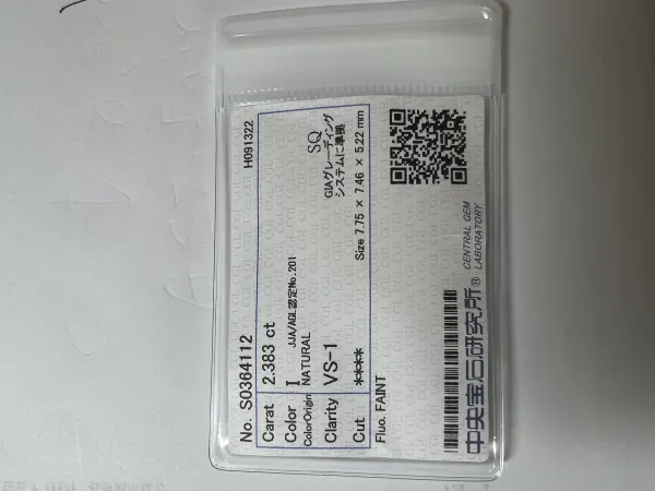 ダイヤモンドルース 2.383ct I VS-1