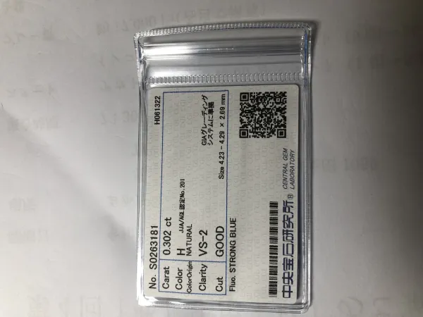 ダイヤモンドルース 0.302ct H VS-2 Good