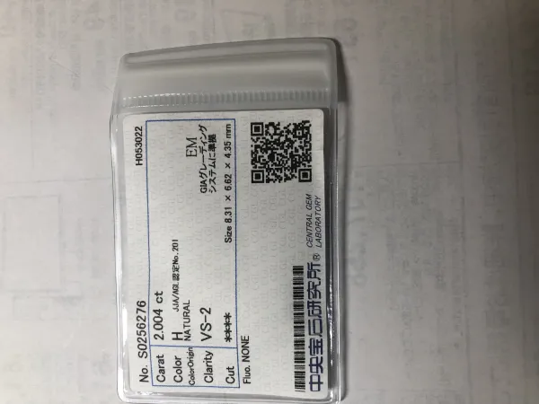ダイヤモンドルース 2.004ct H VS-2
