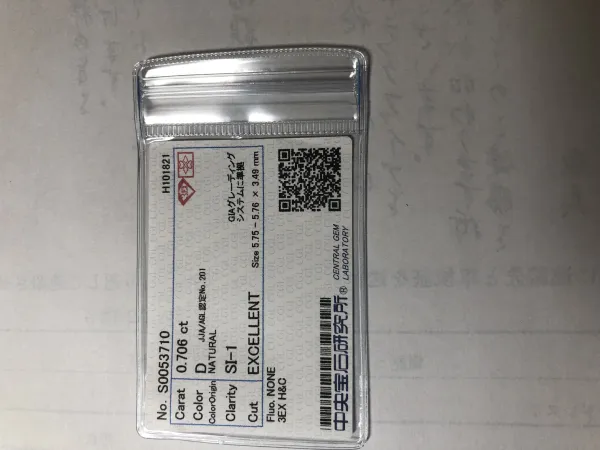 ダイヤモンドルース 0.706ct D SI-1 3EX