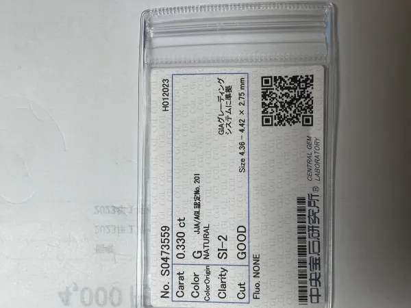 ダイヤモンドルース 0.33ct G SI-2 Good