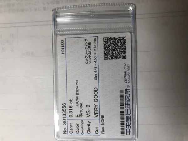 ダイヤモンドルース 0.316ct E VS-2 Very Good