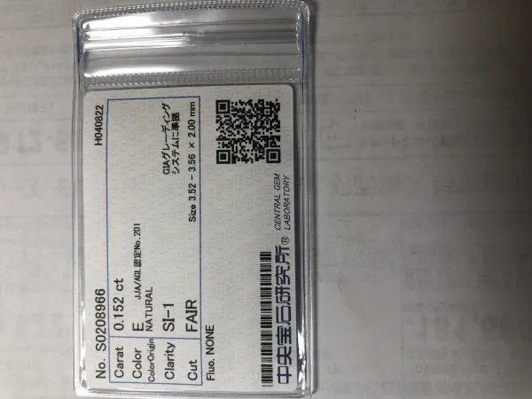 ダイヤモンドルース 0.152ct E SI-1 Fair