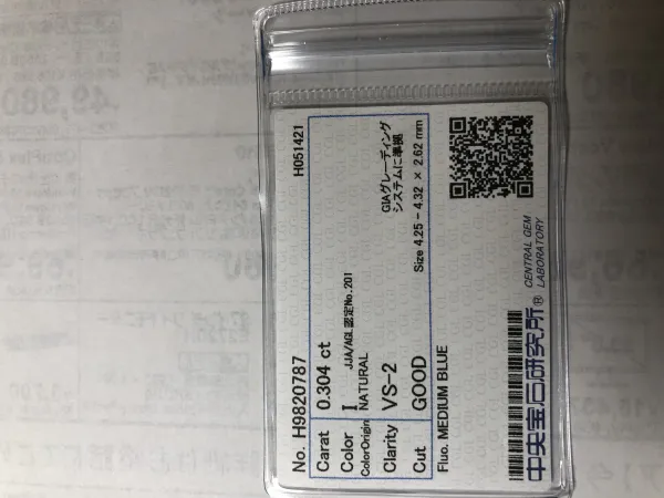 ダイヤモンドルース 0.304ct I VS-2 Good