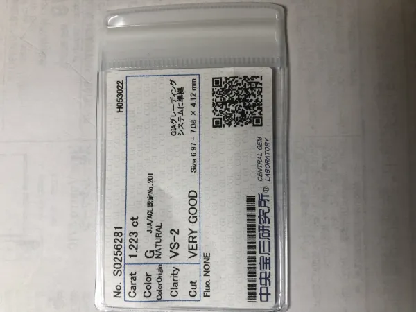 ダイヤモンドルース 1.223ct G VS-2 Very Good