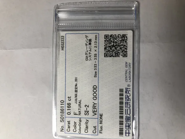 ダイヤモンドルース 0.166ct F SI-2 Very Good