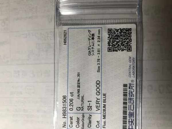 ダイヤモンドルース 0.206ct G SI-1 Very Good