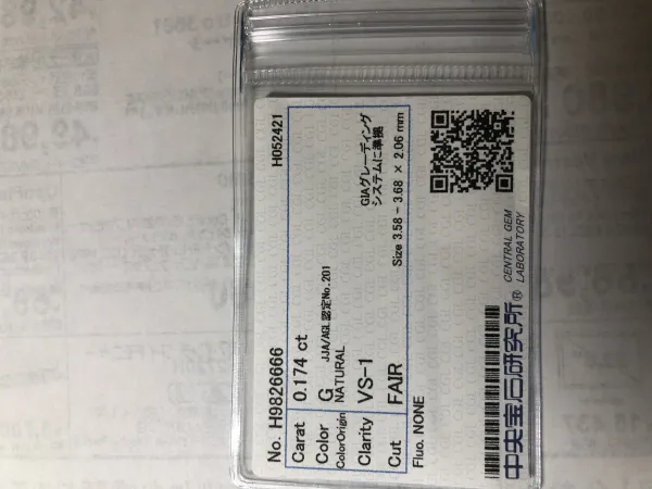 ダイヤモンドルース 0.174ct G VS-1 Fair