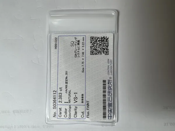 ダイヤモンドルース 2.383ct I VS-1