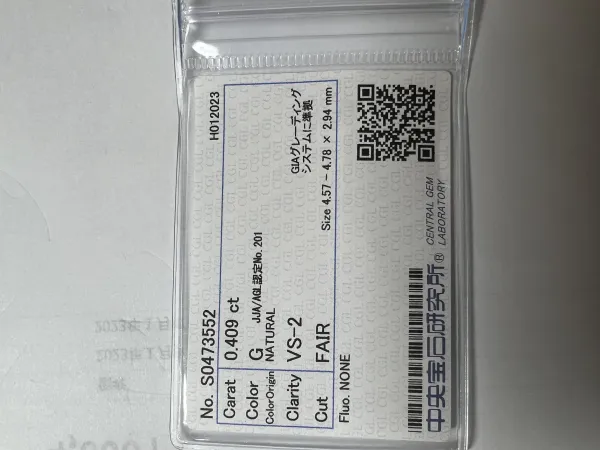 ダイヤモンドルース 0.409ct G VS-2 Fair