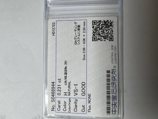ダイヤモンドルース 0.23ct H VS-1 Good
