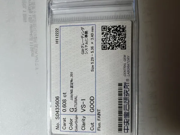 ダイヤモンドルース 0.608ct G VS-1 Good
