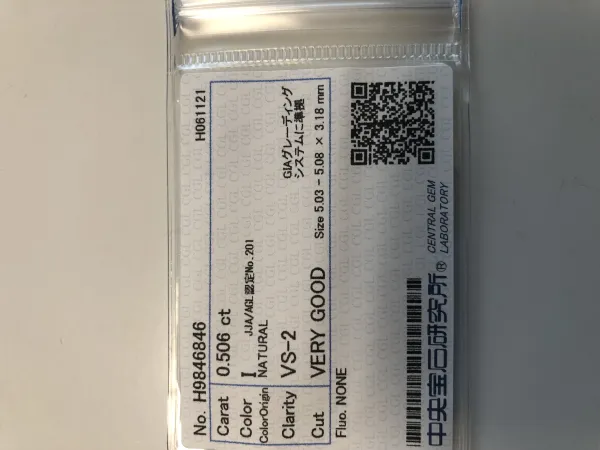 ダイヤモンドルース 0.506ct I VS-2 Very Good