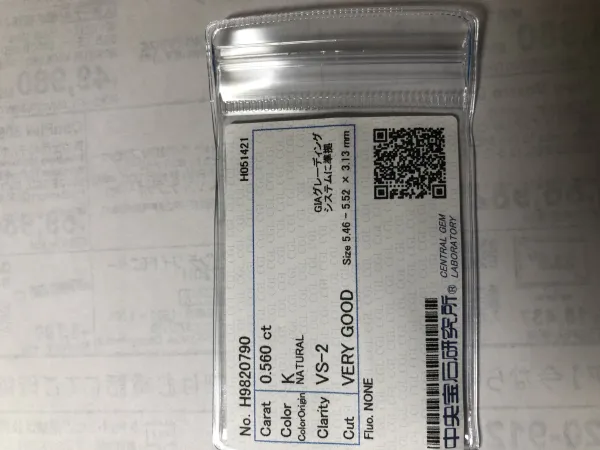 ダイヤモンドルース 0.56ct K VS-2 Very Good