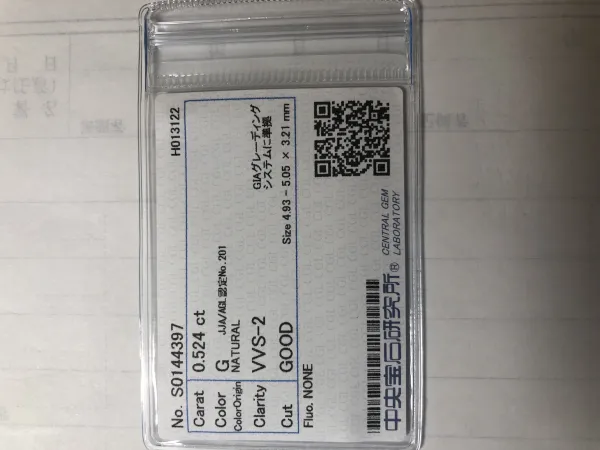 ダイヤモンドルース 0.524ct G VVS-2 Good