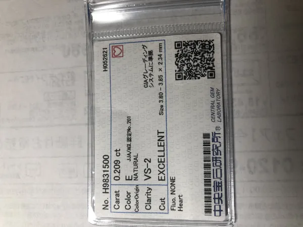 ダイヤモンドルース 0.209ct E VS-2 Excellent