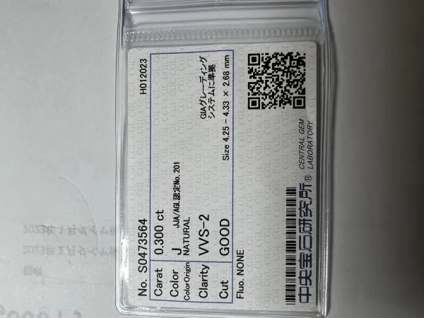 ダイヤモンドルース 0.3ct J VVS-2 Good