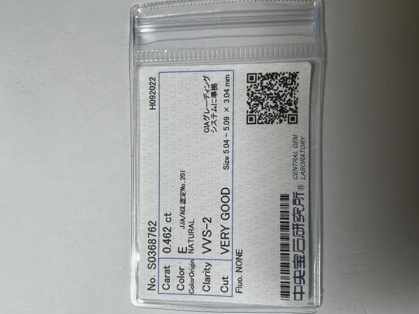 ダイヤモンドルース 0.462ct E VVS-2 Very Good