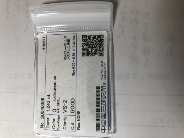 ダイヤモンドルース 1.243ct G VS-2 Good
