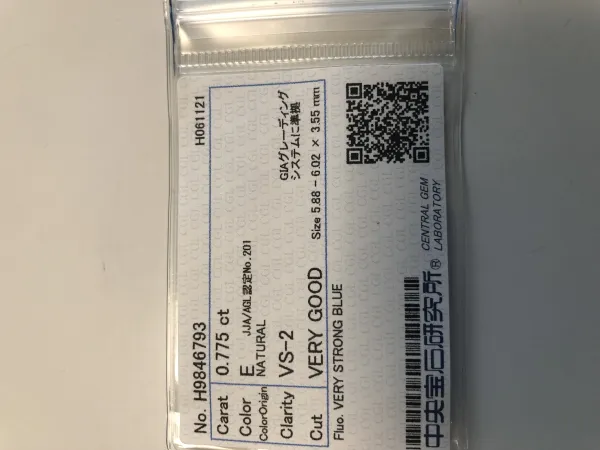 ダイヤモンドルース 0.775ct E VS-2 Very Good